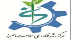 حمایت دانشگاه علوم پزشکی البرز از استقرار استارتاپ‌های حوزه سلامت در مرکز رشد دانشگاه